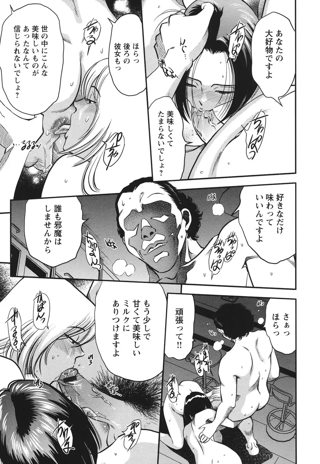 [Sugitomo Kazuhiro] Melty Moon Ugly Man Rape Fhentai - Page 92