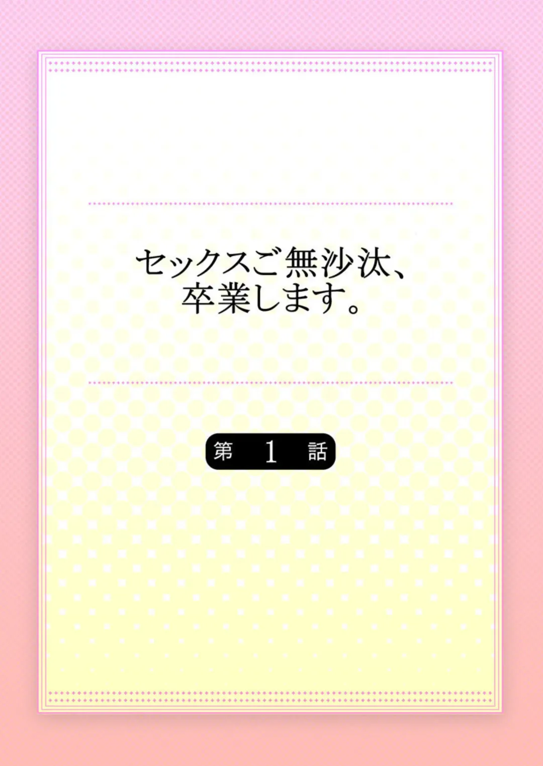 Sex Gobusata, Sotsugyou Shimasu. 1 Fhentai - Page 2