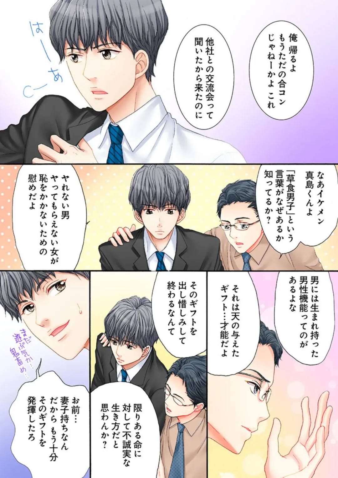 Sex Gobusata, Sotsugyou Shimasu. 1 Fhentai - Page 6