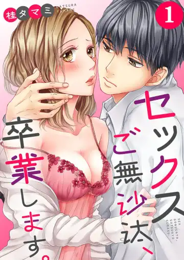 Sex Gobusata, Sotsugyou Shimasu. 1 - Fhentai