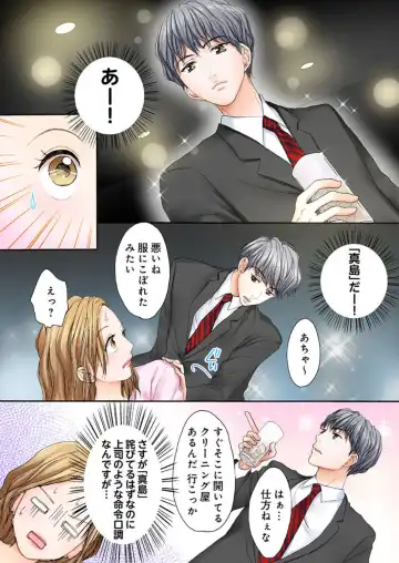 Sex Gobusata, Sotsugyou Shimasu. 1 Fhentai - Page 12