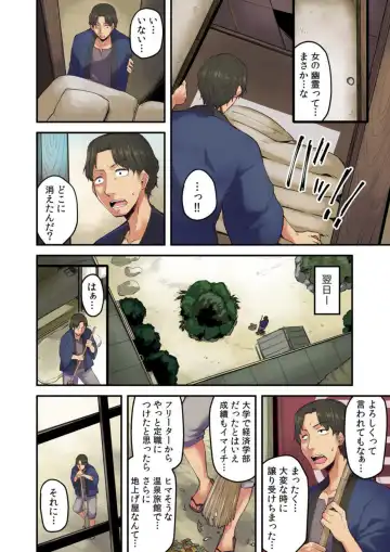 [Yonekura] Ryokan ni Sumitsuku Oppai-chan ~Nigoriyu no Naka dashi Ecchi shite mo Barenai yo ne~ Vol. 2 Fhentai - Page 4