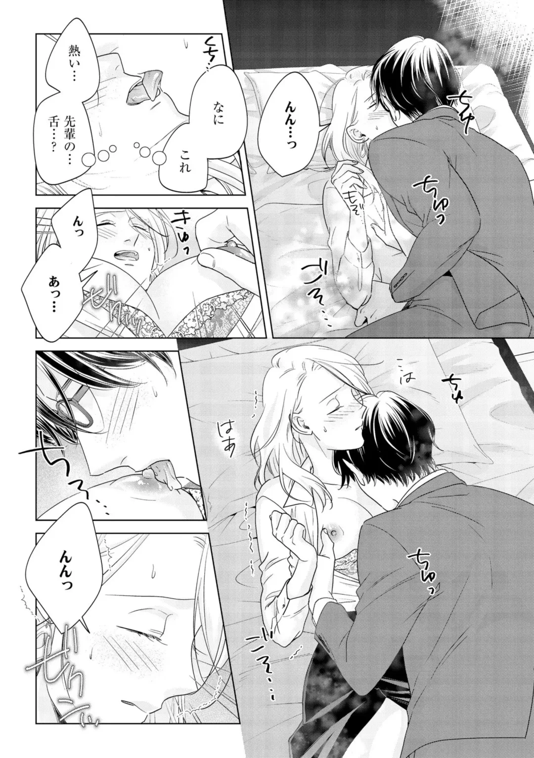 [Inamoto Ineko] Gikon Kyuujitsu Gentei, Otona no Koi Hajimemasu 1 Fhentai - Page 22