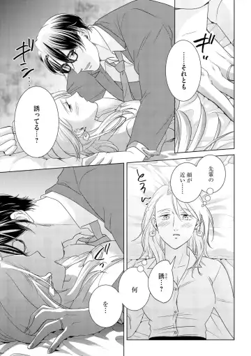 [Inamoto Ineko] Gikon Kyuujitsu Gentei, Otona no Koi Hajimemasu 1 Fhentai - Page 21