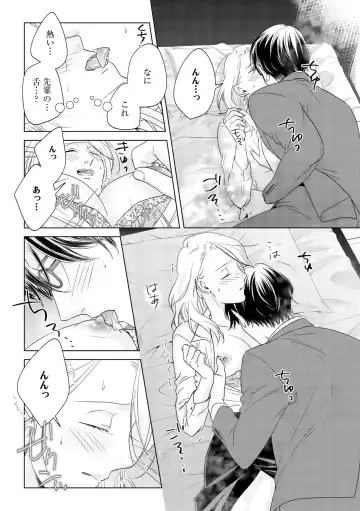 [Inamoto Ineko] Gikon Kyuujitsu Gentei, Otona no Koi Hajimemasu 1 Fhentai - Page 22