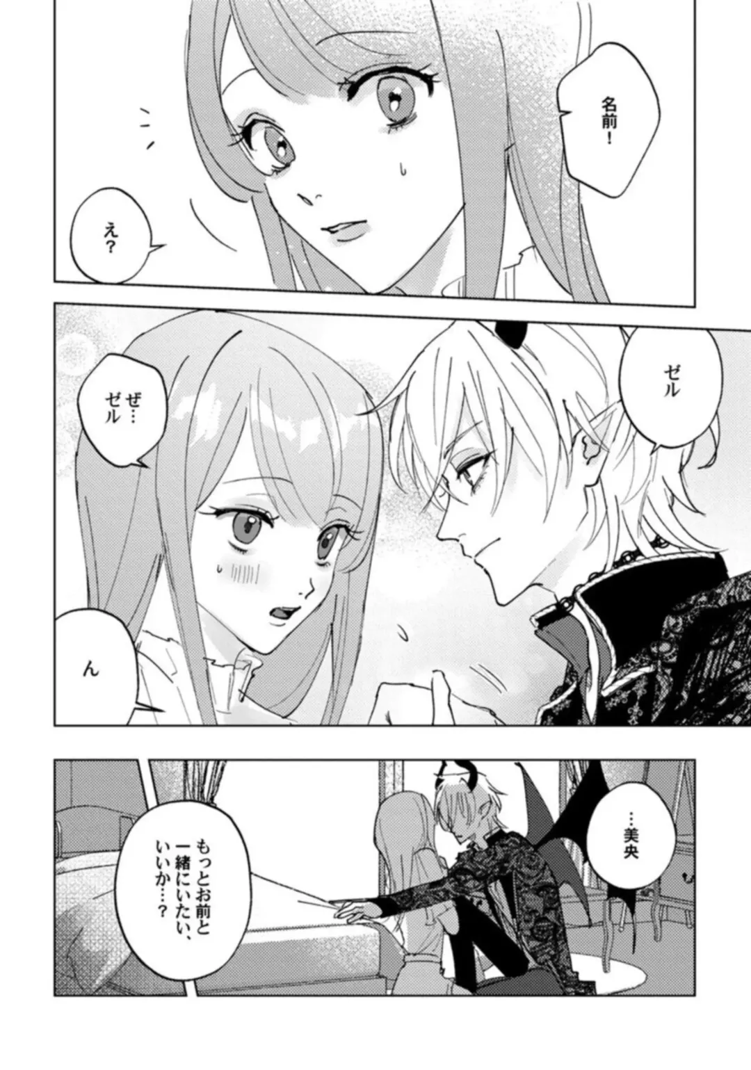 [Shiroha Reba] Makai no Ouji-sama ni Yona Yona Kyuuai (※Junjou) Sareteimasu 1 Fhentai - Page 22