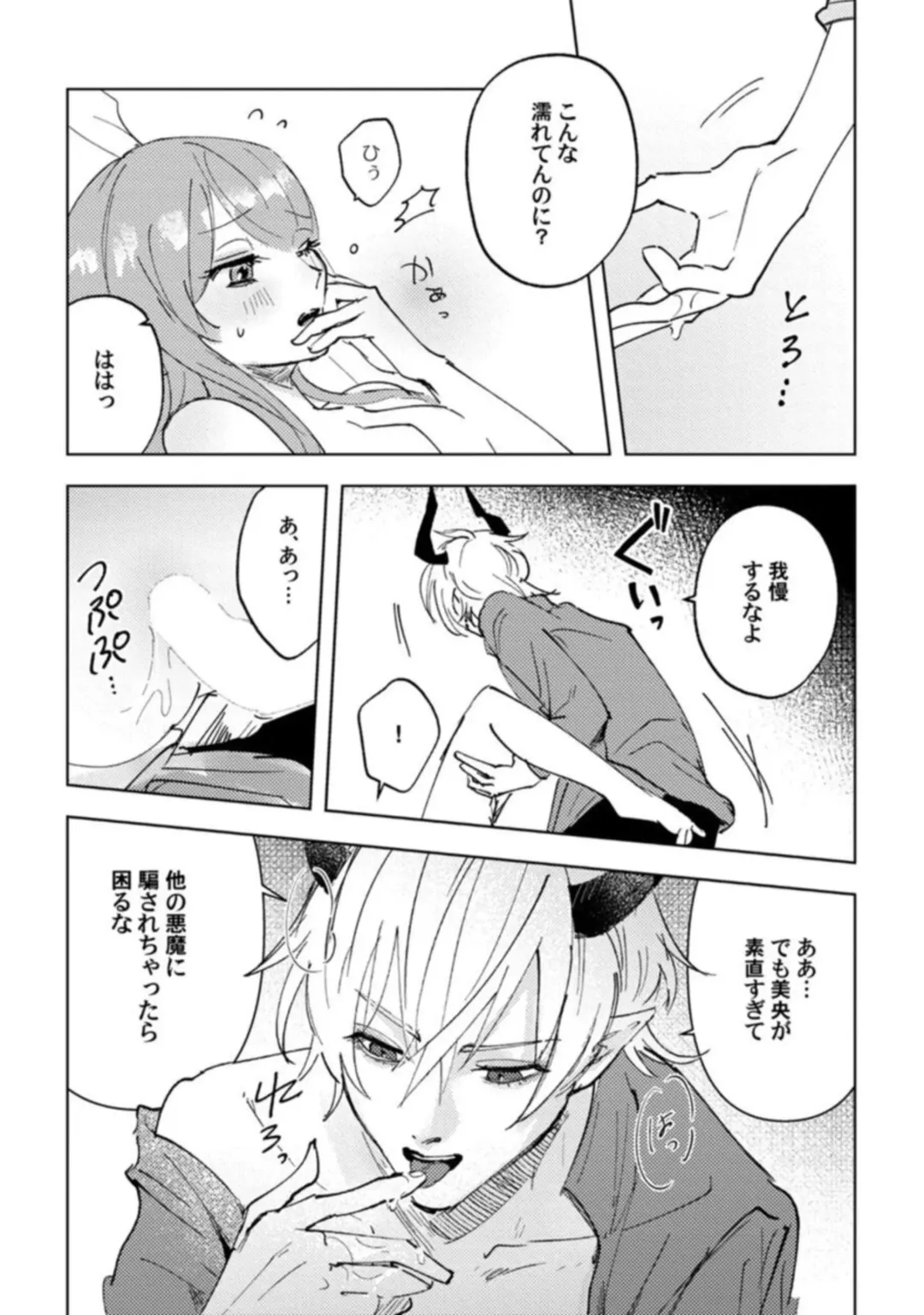 [Shiroha Reba] Makai no Ouji-sama ni Yona Yona Kyuuai (※Junjou) Sareteimasu 1 Fhentai - Page 27