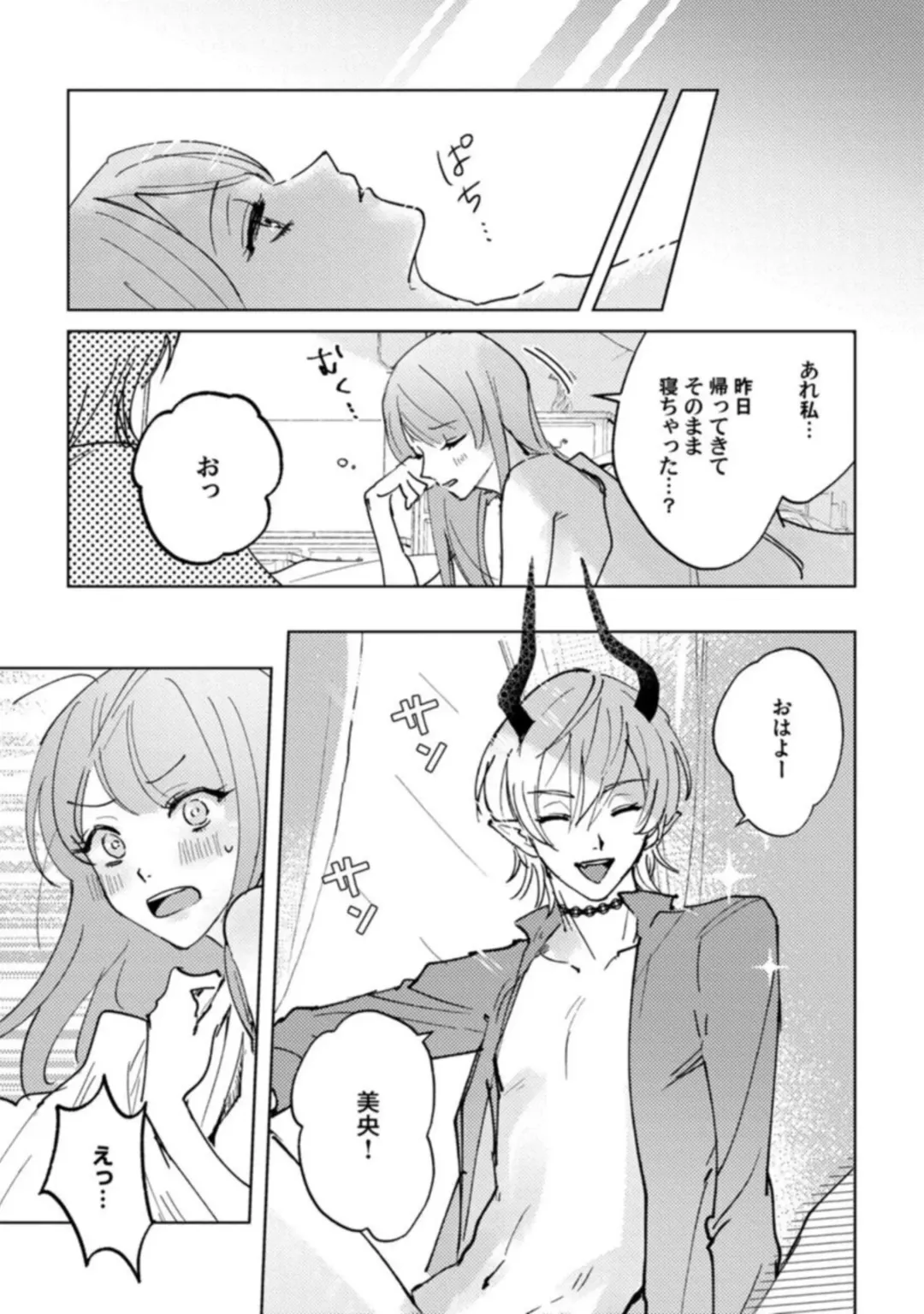 [Shiroha Reba] Makai no Ouji-sama ni Yona Yona Kyuuai (※Junjou) Sareteimasu 1 Fhentai - Page 31