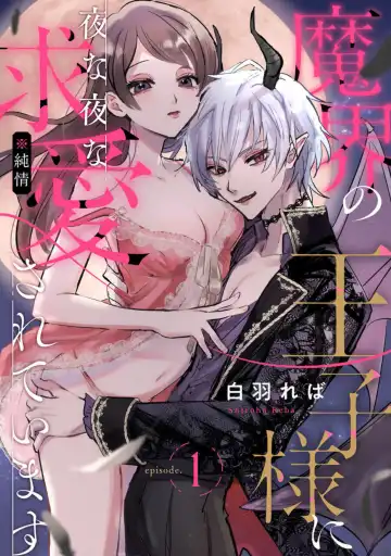 Read [Shiroha Reba] Makai no Ouji-sama ni Yona Yona Kyuuai (※Junjou) Sareteimasu 1 - Fhentai
