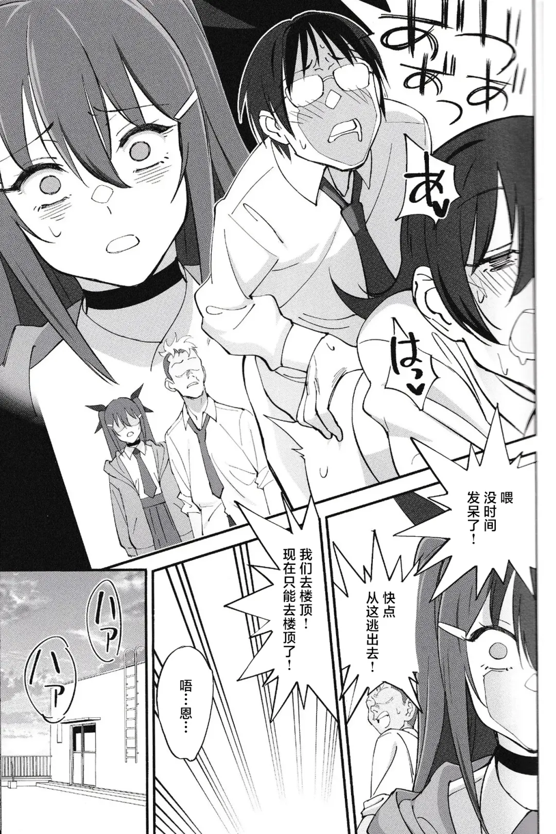 [Okita Ababa] Succubus na Osananajimi ga NTRreta Hanashi Fhentai.net - Page 34