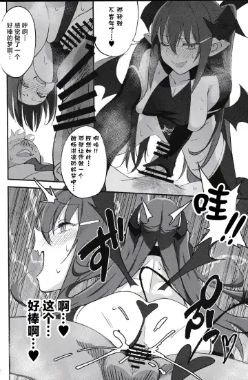 [Okita Ababa] Succubus na Osananajimi ga NTRreta Hanashi Fhentai.net - Page 41