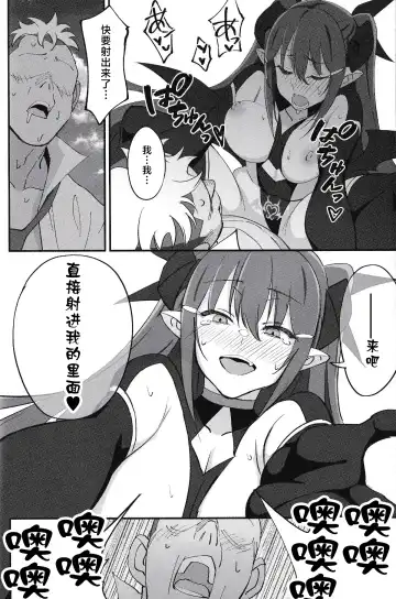 [Okita Ababa] Succubus na Osananajimi ga NTRreta Hanashi Fhentai.net - Page 43