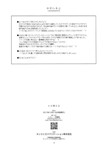 [Shikei] Towa Ijiri 2 Fhentai - Page 25