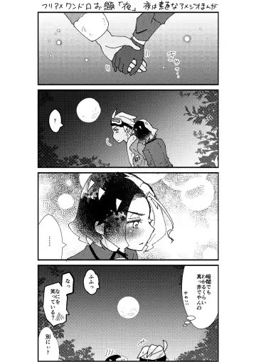 [Watanabe] Furiame Hanashi 2 Fhentai.net - Page 22