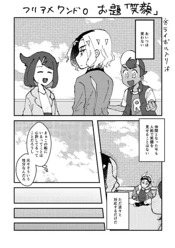 [Watanabe] Furiame Hanashi 2 Fhentai.net - Page 73