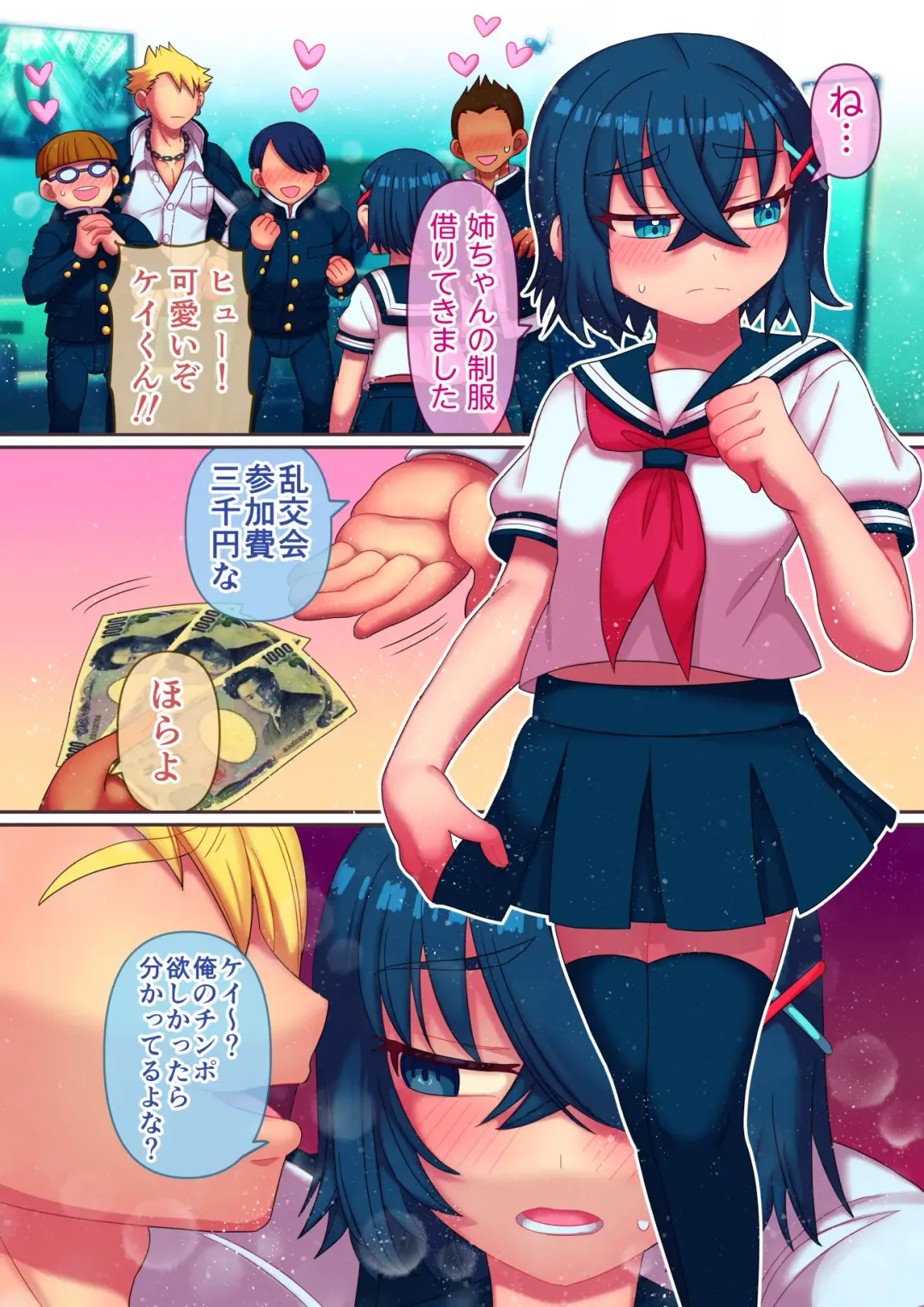 [Hachimaru] Danshikou no Kei-kun Fhentai - Page 23