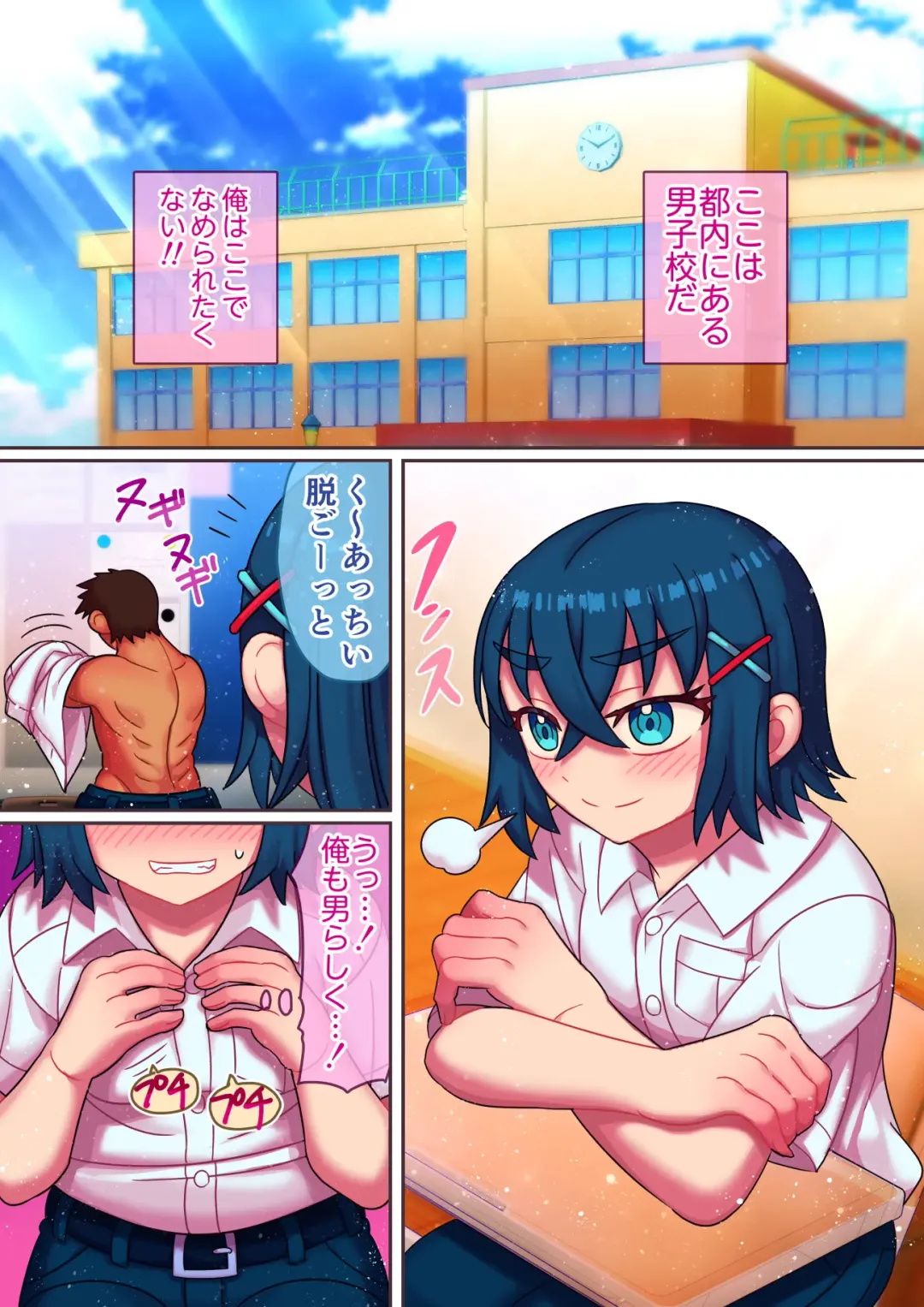 [Hachimaru] Danshikou no Kei-kun Fhentai - Page 3