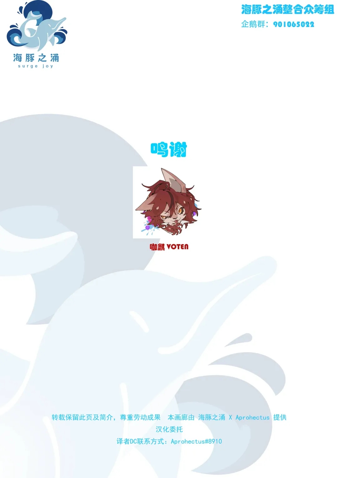 [Minaga Tsukune] Hakoniwa Upset | 箱庭之怏 Fhentai - Page 32