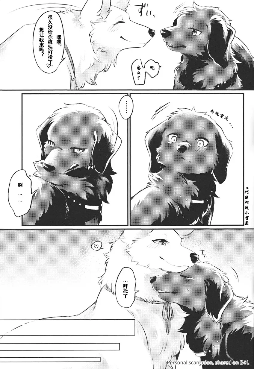 [Minaga Tsukune] Hakoniwa Upset | 箱庭之怏 Fhentai - Page 5