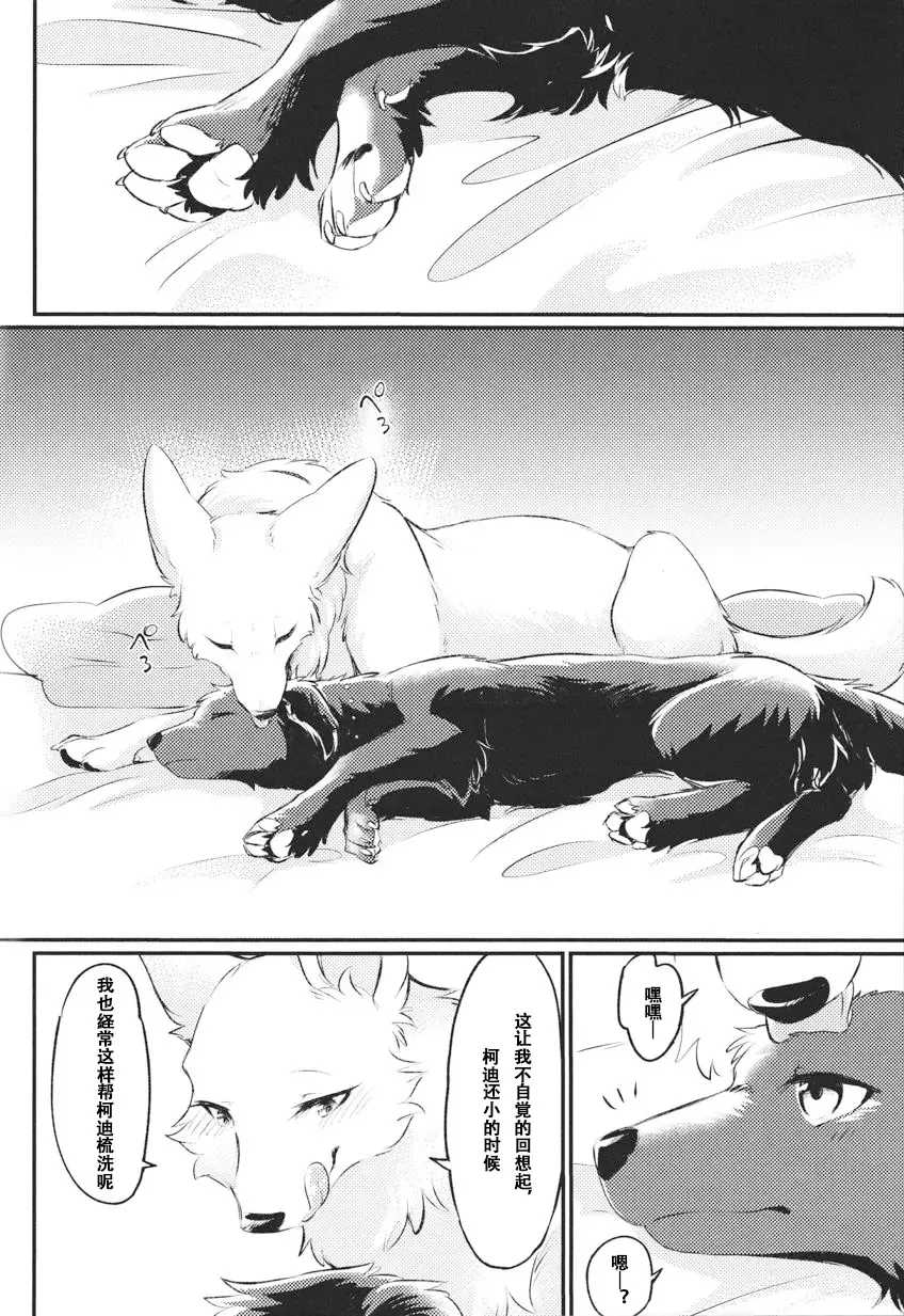 [Minaga Tsukune] Hakoniwa Upset | 箱庭之怏 Fhentai - Page 6