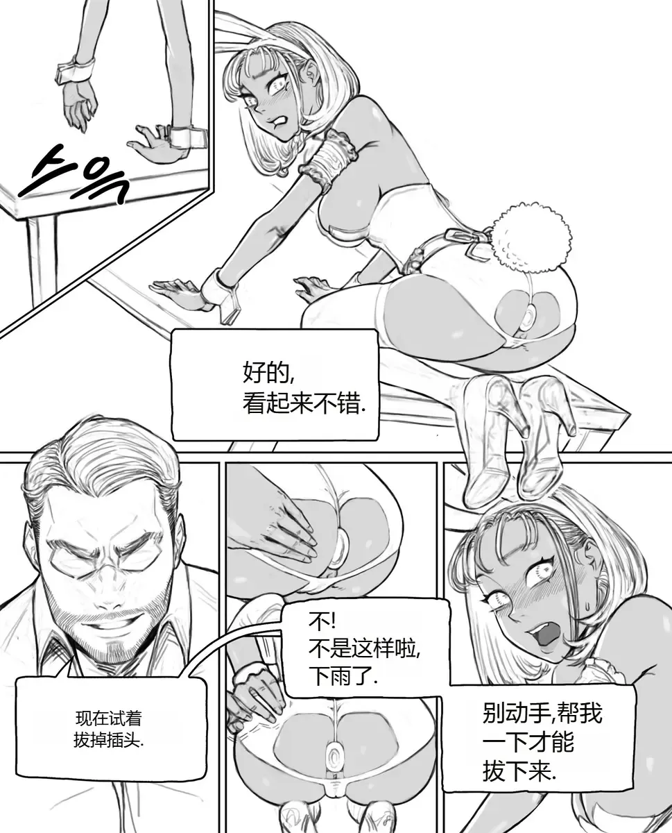 [Joedongsook] Rabi23-2 라비 Fhentai - Page 5