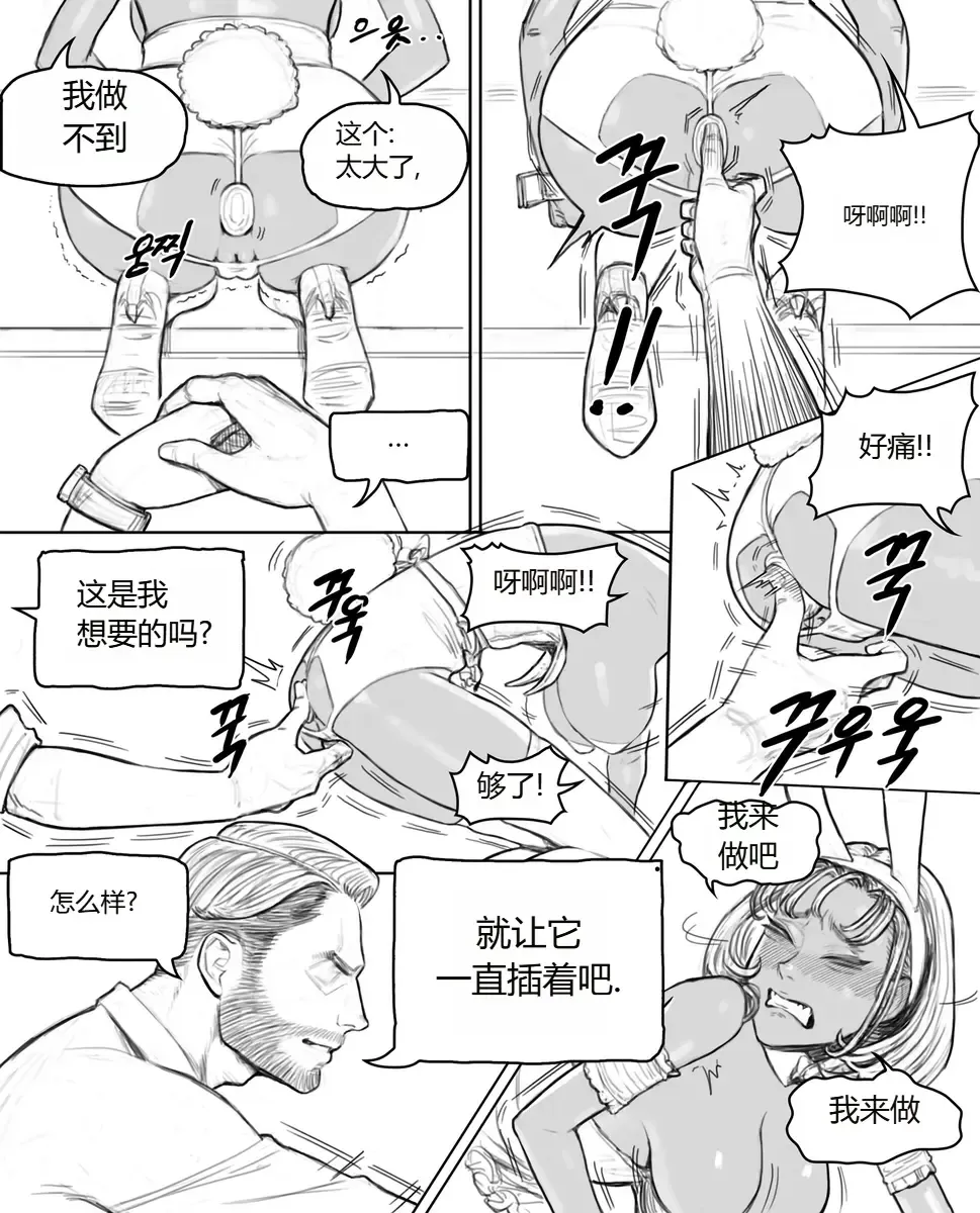 [Joedongsook] Rabi23-2 라비 Fhentai - Page 7