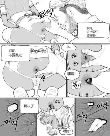 [Joedongsook] Rabi23-2 라비 Fhentai - Page 10