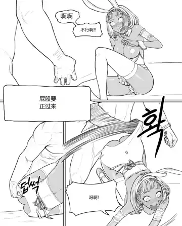 [Joedongsook] Rabi23-2 라비 Fhentai - Page 13