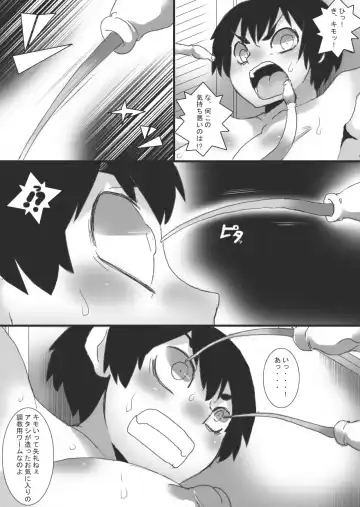 [Ryu] Akuma no Chikubi Choukyou 5 Fhentai.net - Page 15