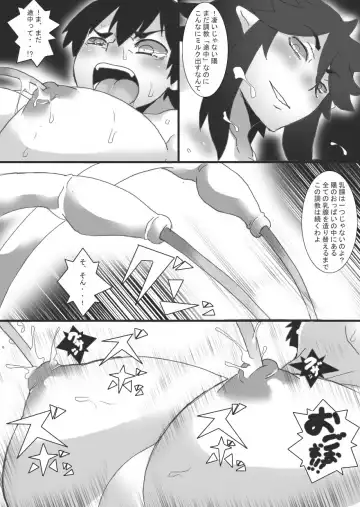 [Ryu] Akuma no Chikubi Choukyou 5 Fhentai.net - Page 22