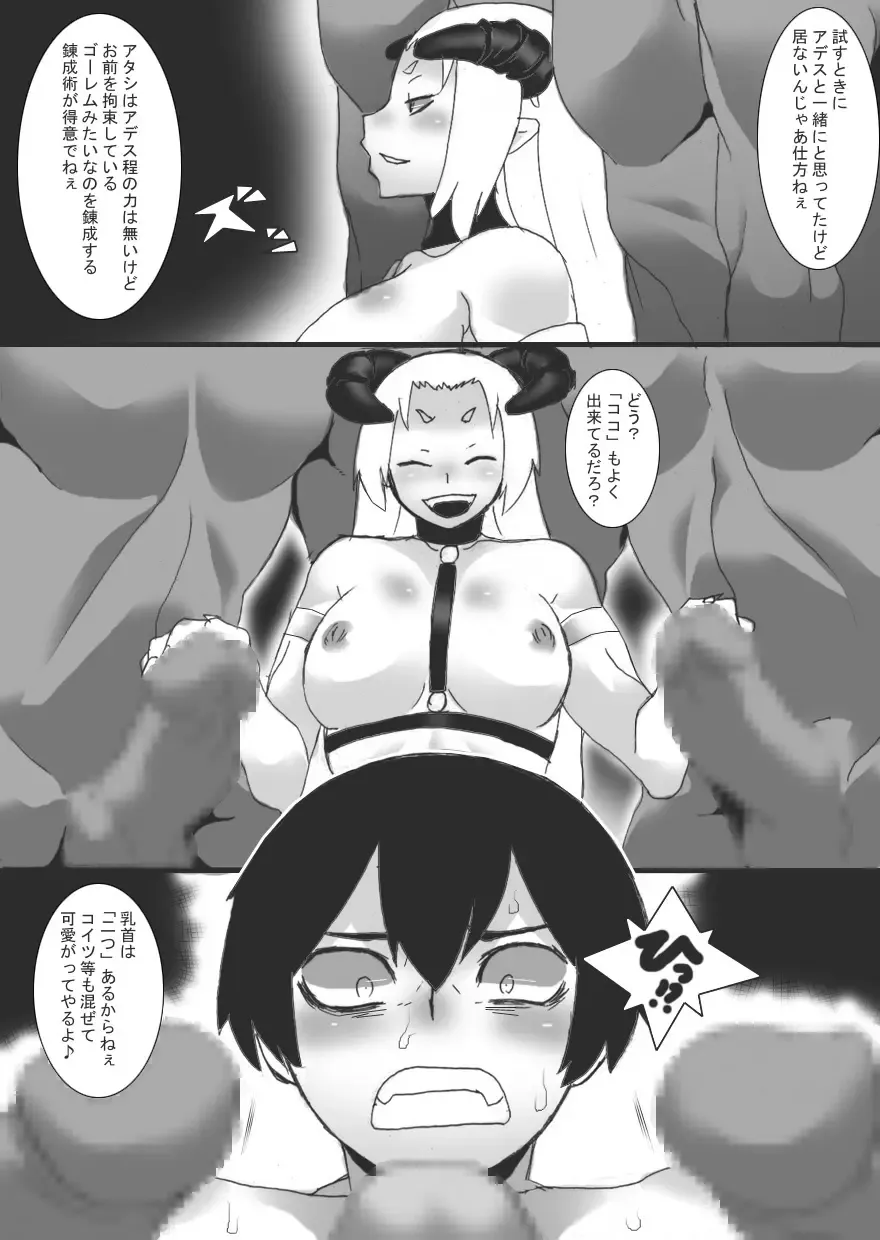 [Ryu] Akuma no Chikubi Choukyou 6 Fhentai.net - Page 20