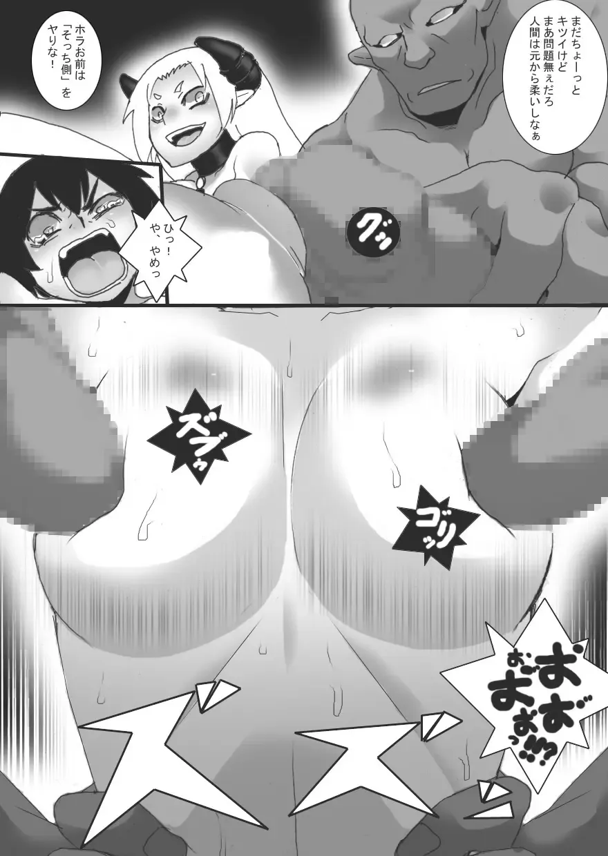 [Ryu] Akuma no Chikubi Choukyou 6 Fhentai.net - Page 22