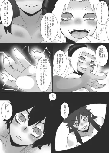 [Ryu] Akuma no Chikubi Choukyou 6 Fhentai.net - Page 26