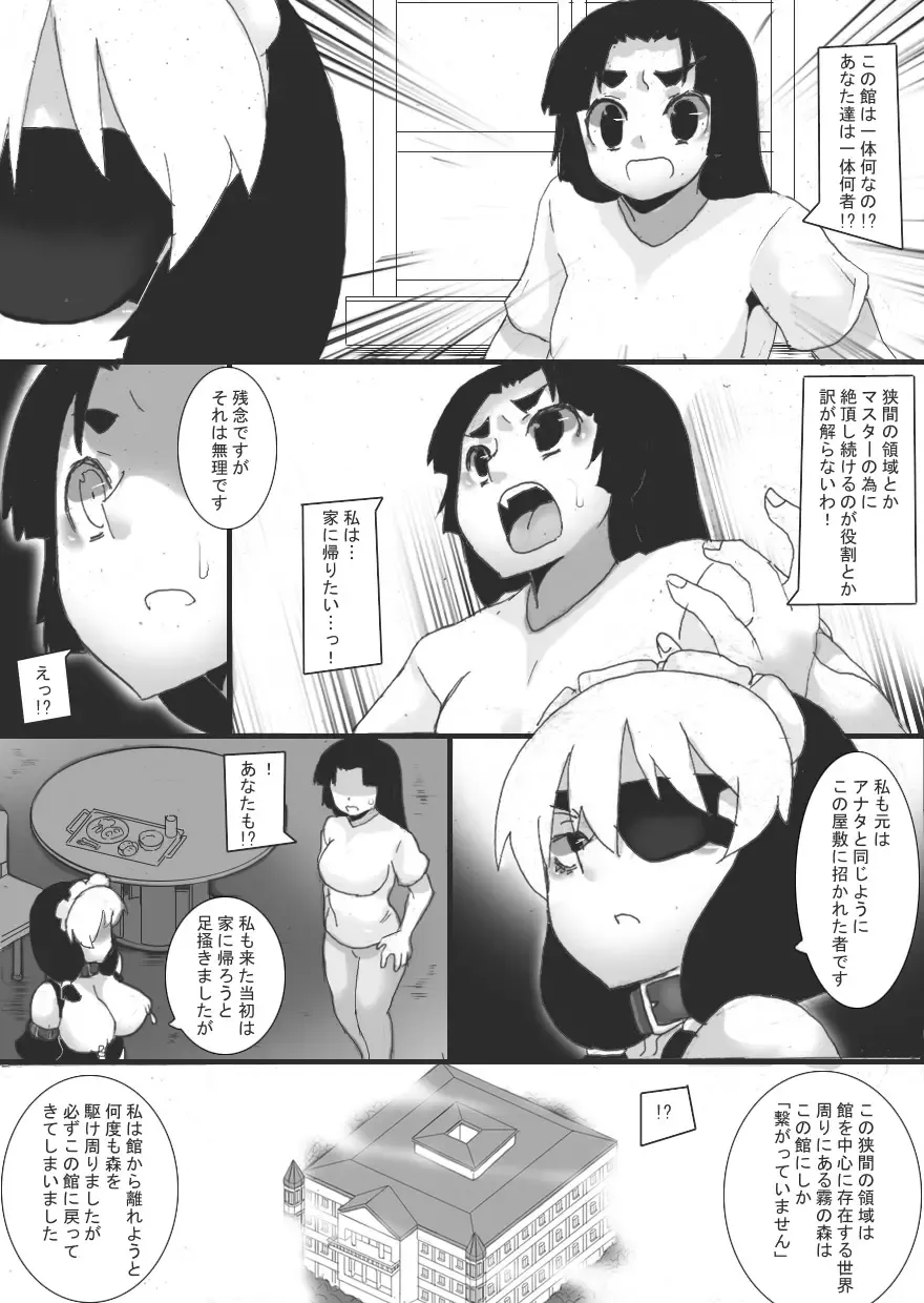 [Ryu] Chichi Katajikena e no Inshidento 2 Fhentai - Page 7