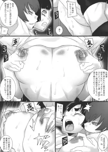 [Ryu] Chichi Katajikena e no Inshidento 2 Fhentai.net - Page 15