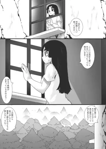 [Ryu] Chichi Katajikena e no Inshidento 2 Fhentai.net - Page 4