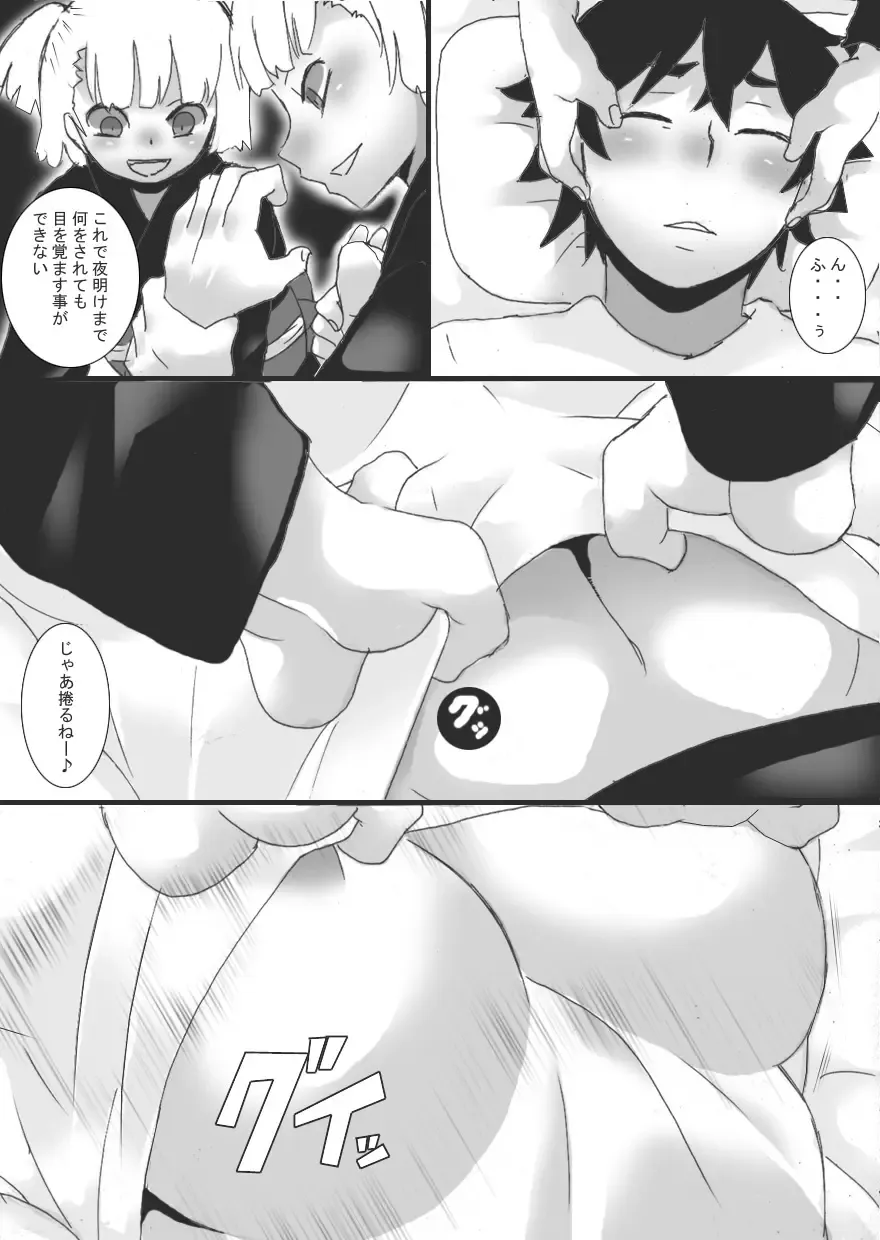 [Ryu] Shuushinchuu Fhentai.net - Page 8