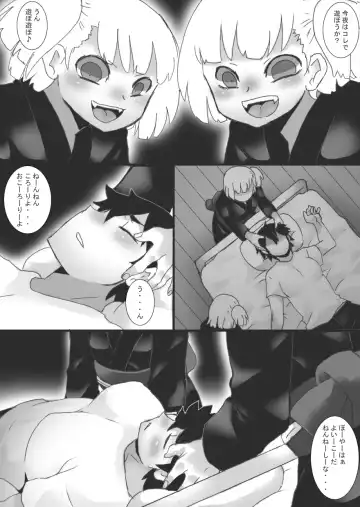 [Ryu] Shuushinchuu Fhentai.net - Page 7