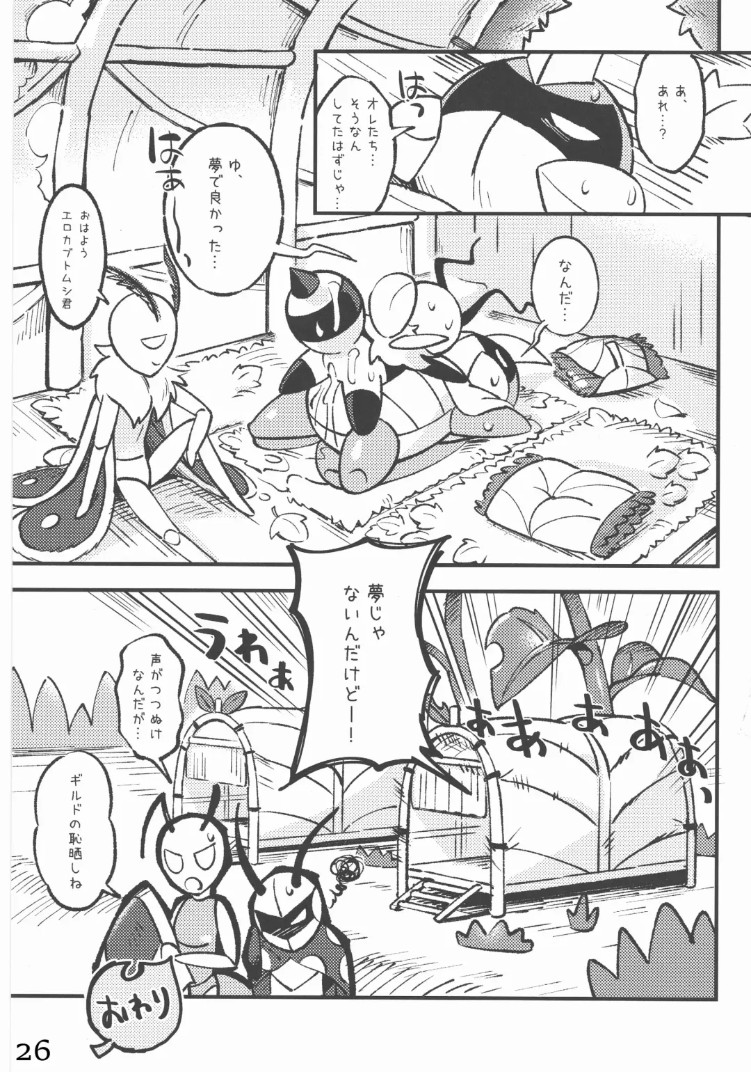 [Jisui] KABOOM! GAME Fhentai - Page 27