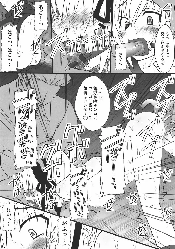 [Kittsu] Namaiki nari Musume ni Chikaraippai no Oshiki wo Fhentai.net - Page 15