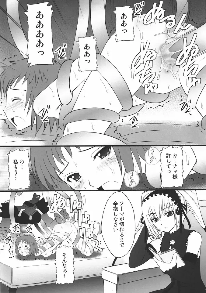 [Kittsu] Namaiki nari Musume ni Chikaraippai no Oshiki wo Fhentai.net - Page 4