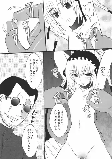 [Kittsu] Namaiki nari Musume ni Chikaraippai no Oshiki wo Fhentai.net - Page 8