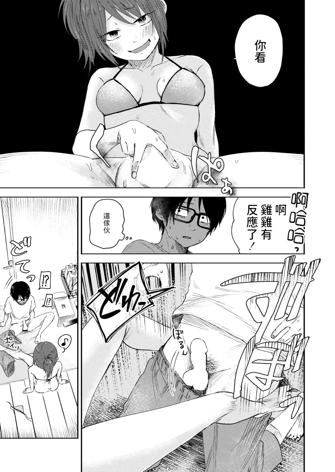 [Otaki] Toshigoro no Eyeline Fhentai.net - Page 15