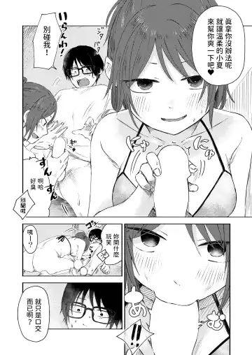 [Otaki] Toshigoro no Eyeline Fhentai.net - Page 16