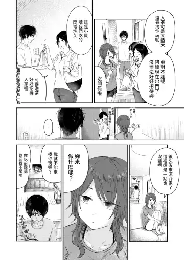 [Otaki] Toshigoro no Eyeline Fhentai.net - Page 2