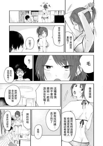 [Otaki] Toshigoro no Eyeline Fhentai.net - Page 5