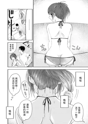 [Otaki] Toshigoro no Eyeline Fhentai.net - Page 6