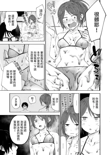 [Otaki] Toshigoro no Eyeline Fhentai.net - Page 9