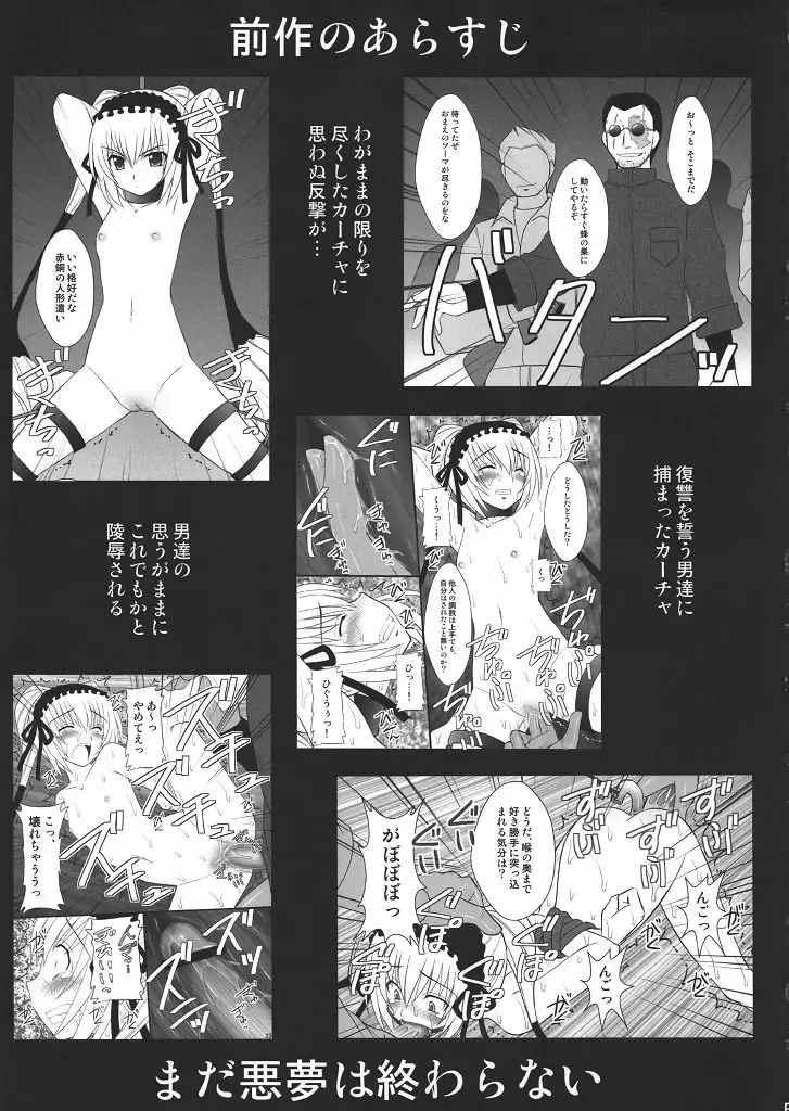 [Amaniji - Kittsu] Namaiki nari Musume ni Chikaraippai no Oshiki wo II Fhentai - Page 2