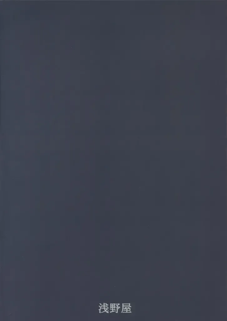 [Amaniji - Kittsu] Namaiki nari Musume ni Chikaraippai no Oshiki wo II Fhentai - Page 35